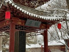 -碑林公园