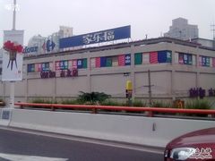 -家乐福(古北店)
