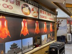 -津悦·正阳春烤鸭(红旗南路店)