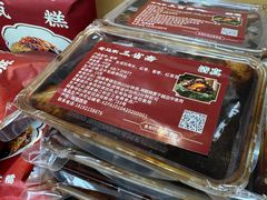 -叁省斋粉蒸肉甑糕·清真(回民街店)