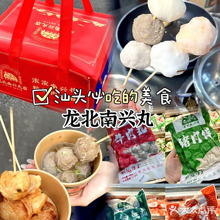 汕头｜我不允许还有人不知道这家40年鱼丸店‼️‼️