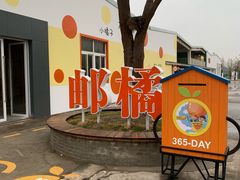 -前小桔亲子创意农场·草莓采摘·露营烧烤
