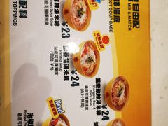 -谭仔米线(皇庭广场店)