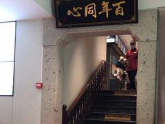 -同心楼(解放北路店)