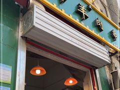 门面-孙阁老油炸羊肉串(制锦市店)