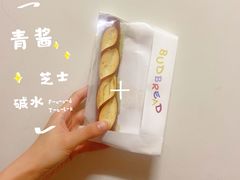 -慢熟面包店bud bread(孩儿巷店)