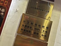 -虢国羊肉汤馆(政二街店)