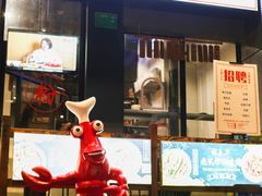 门面-湘里乡亲甲王二老店