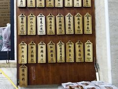 -万寿斋(山阴路店)