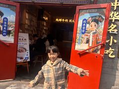 -文宇奶酪(南锣鼓巷店)