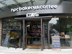 门面-红跑车(朝晖店)