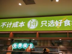 -甲乙饼·北京手工肉饼(西直门凯德茂店)