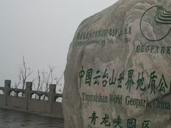 -焦作青龙峡风景名胜区