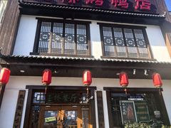 -玉桥餐厅(天坛店)