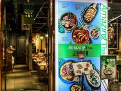 -正泰餐厅AmazingThai(新奥购物中心店)