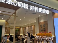 -书亦烧仙草(万家丽一店)
