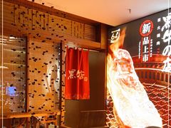 -黑牛の店·和牛烧肉(大悦城店)