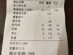 账单-阿多私房菜(顺德店)
