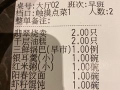 账单-冶春茶社(星汉大厦店)
