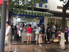 -芳婆糕团店(王府大街店)