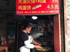 门面-皮市街大油火烧