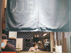 -阿嬷手作(南宁青秀万达店)