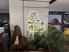 -羲和雅苑•北京烤鸭(国贸商城店)
