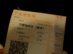 -金逸影城(名汇店)