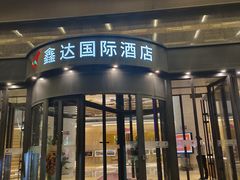 -通辽鑫达国际酒店