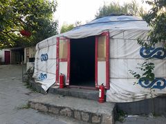 -凤凰岭蒙古包风味餐厅