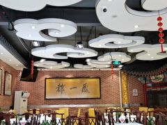 大堂-都一处 (方庄店)