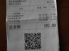 账单-花千醉拾季(雨花世茂店)