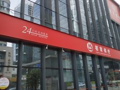 -招商银行(深圳梅林支行)