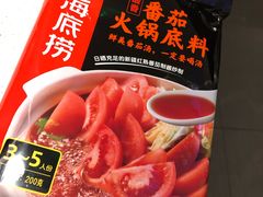 -海底捞火锅(亲子主题北金鹰店)