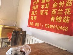 -上园鸡骨棒(上园小区店)