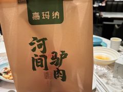 -高玛纳驴肉火烧(一世界店)