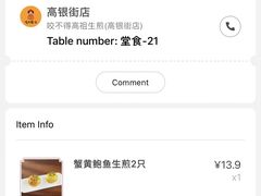-咬不得高祖生煎·简餐(高银街店)
