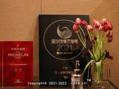 -广州文华东方酒店·江-由辉师傅主理