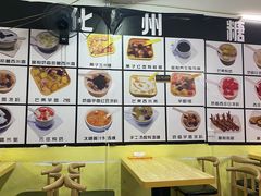 -化州糖水(碧海紫金城店)
