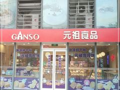 -紫荆广场·花漫里