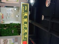-王菊面馆(凤六店)