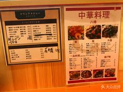 -拉面莊夢語＆中华料理八椿