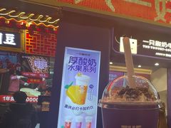 -一只酸奶牛(八一路店)
