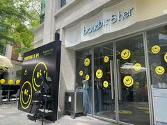 -boudoir&her不她(富华里店)