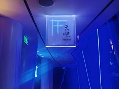 -广州四季酒店·天吧·高空酒吧