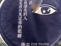 -华言豆腐鲜奶茶(杨家坪店)