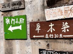 -老屋咖啡
