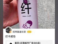 -喜茶(武汉范湖万达广场店)