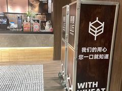 -原麦山丘(东四店)