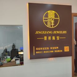 -景祥珠宝打金·黄金加工修理·旧款改造镶嵌